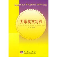 大学英文写作