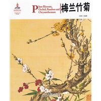 中国红 梅兰竹菊