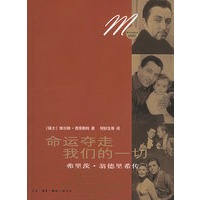 命运夺走我们的一切：弗里茨·翁德里希传——音乐生活