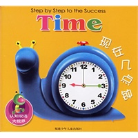 现在几点钟（注音版）