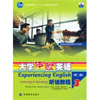 大学体验英语听与教程3（附光盘）