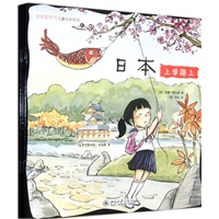 上学路上:日本 美国 塞内加尔 印度