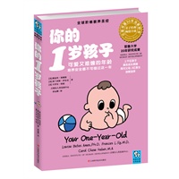 你的1岁孩子（又可爱又难取悦的年龄，培养安全感不可错过这一年...
