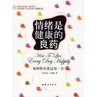 情绪是健康的良药：如何快乐度过每一日