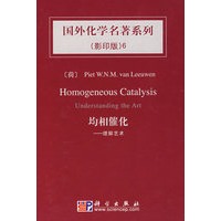 均相催化(影印)