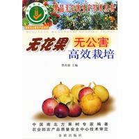 无花果无公害高效栽培——果品无公害生产技术丛书