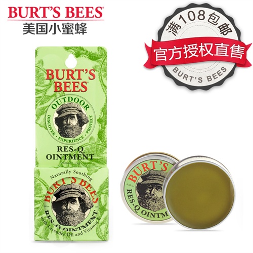 正品美国小蜜蜂burts bees神奇紫草膏驱蚊虫叮咬 消肿止痒 万用膏