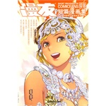 文化漫友文化_作品漫友漫友_简介漫画作品大男男大文化尺度图片