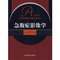 急腹症影像学