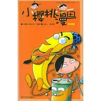 黄香蕉版/小樱桃漫画·果味系列
