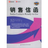 销售信函