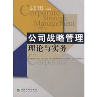工资战略管理理论与实务