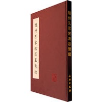 隋州孔家坡汉墓简牍