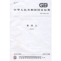 中华人民共和国国家标准：膨润土