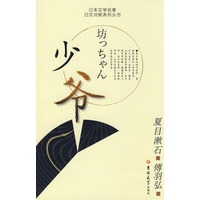 少爷