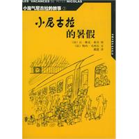 小淘气尼古拉的故事(3)小尼古拉的暑假