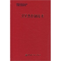 卫星系列·卫星热控制技术