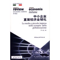 中小企业直面经济全球化
