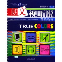 TRUECOLORS朗文视听说英语教程（初级）教师用书