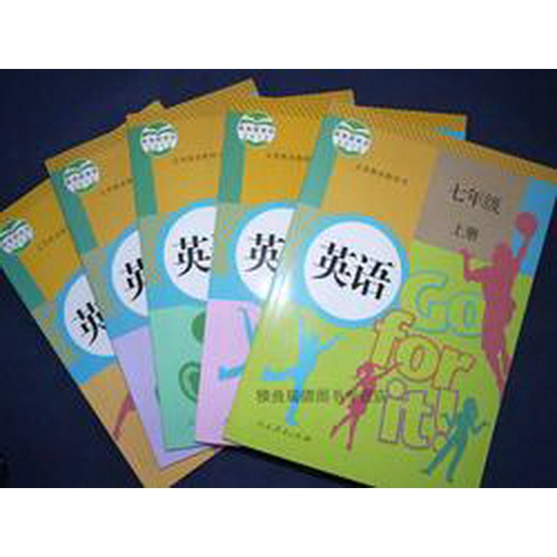 【2014新版人教版初中英语课本教材全套教科