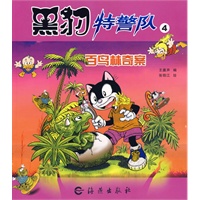 黑豹特警队4：百鸟林奇案