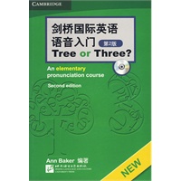 剑桥国际英语语音入门——Tree or Three(第2版)(附赠1MP3）