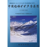 中国铅锌矿矿产资源图1：5000000