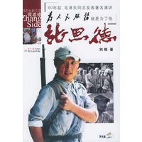 张思德(附光盘)