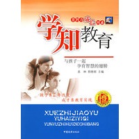 学知教育——非智力成长因素丛书