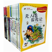 《我的第一本科学漫画书》（1-24册）