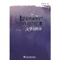 文学文体学