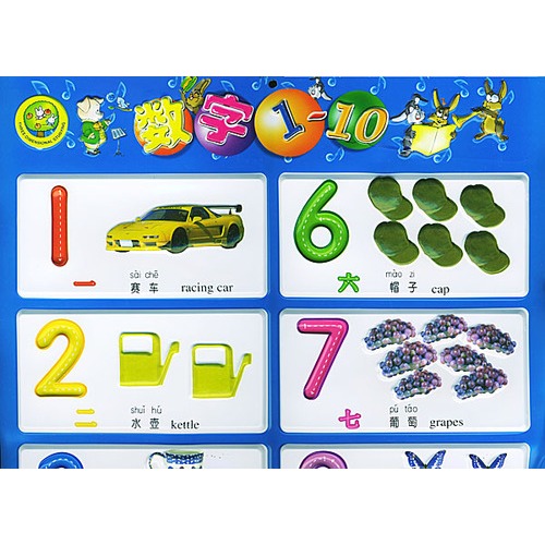 学颜色和数字1至10颜色与汽车玩具儿童儿童爱迪儿童