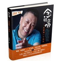 念叨念叨 ：当当网网络独家首发！给爱情一个说法 （预计到货时间5月21日） 预售商品