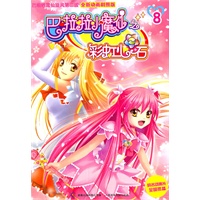 巴啦啦小魔仙之彩虹心石8