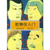 歌舞伎入门