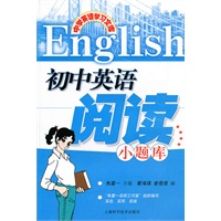 初中英语阅读小题库