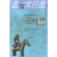 鍑中乾坤:青铜鍑与草原文明