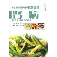 肾病：慢性疾病营养美味配餐图谱