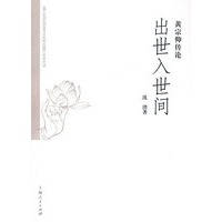 出世入世间