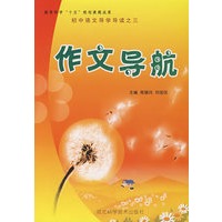 作文导航