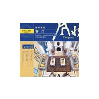 健康家居——客厅风水