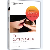 名牌恋人（让所有女人在“道德价值观”上停止摇摆）