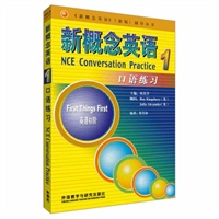 朗文外研社版新概念英语(1)英语初阶(新版)口语练习