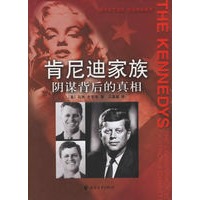 肯尼迪家族：阴谋背后的真相