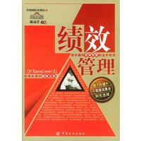 绩效管理