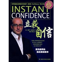 立获自信（附光盘）