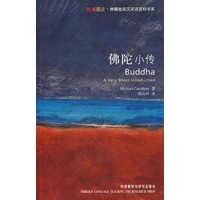 佛陀小传(斑斓阅读·外研社英汉双语百科书系)