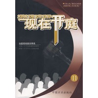 现在开庭