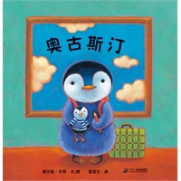 奥古斯汀