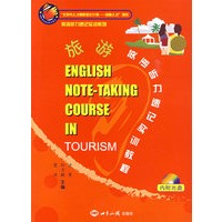 旅游英语听力速记实训教程（ENGLISH NOTE-TAKING COURESE IN TOURISM）